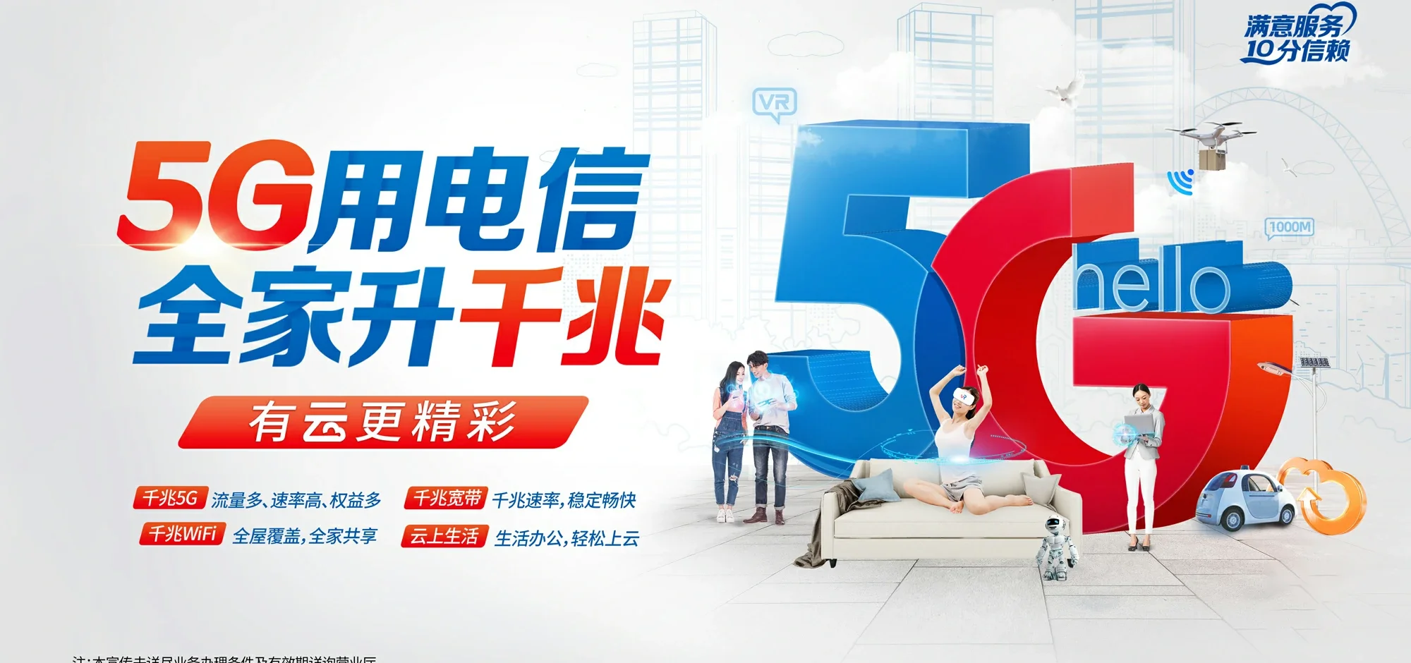 中国电信 措美县电信宽带 宽带套餐